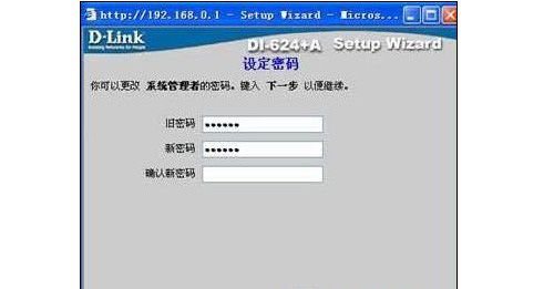 d-link无线路由器怎么设置 d-link无线路由器怎么设置