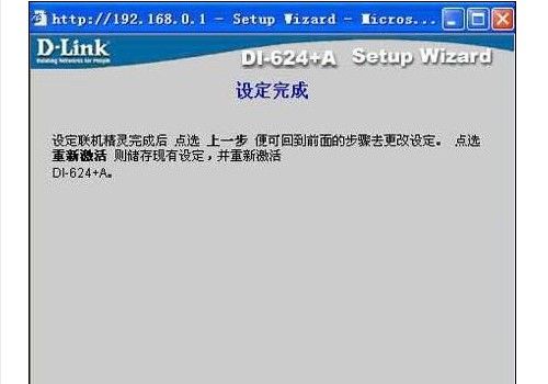 d-link无线路由器怎么设置 d-link无线路由器怎么设置