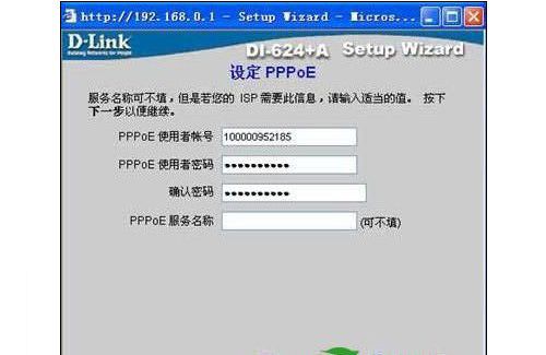 d-link无线路由器怎么设置 d-link无线路由器怎么设置