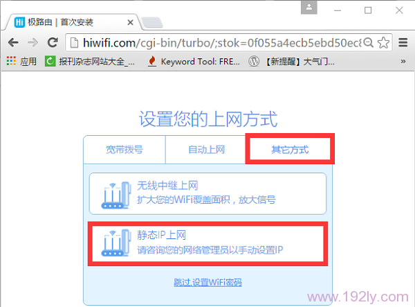 ��·����������ʽѡ�񣺾�̬IP����