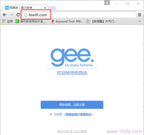 ����hiwifi.com,�򿪼�·������ҳ��