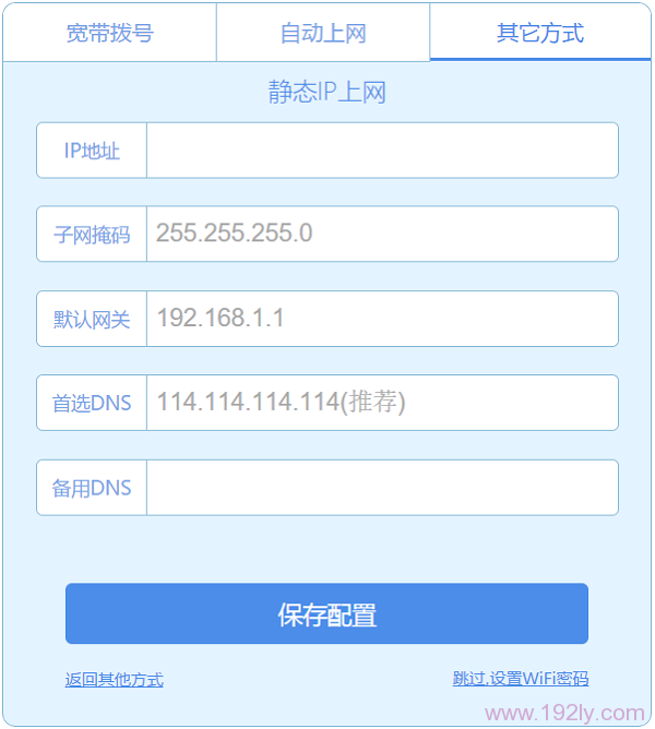 ��·�������þ�̬IP��������Ĳ���