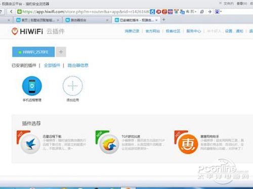 ��·��3�ĺ�̨���ܱȽϷḻ