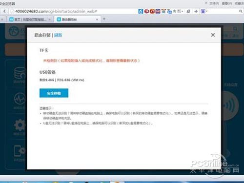 ��·��3�ĺ�̨���ܱȽϷḻ