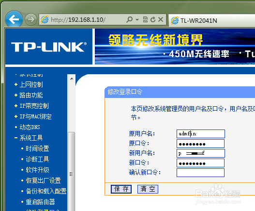 ��ô�޸�·������½���� ·������¼������θ���