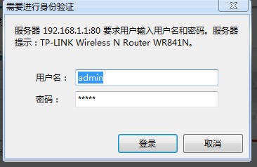 无线路由器怎么设置密码