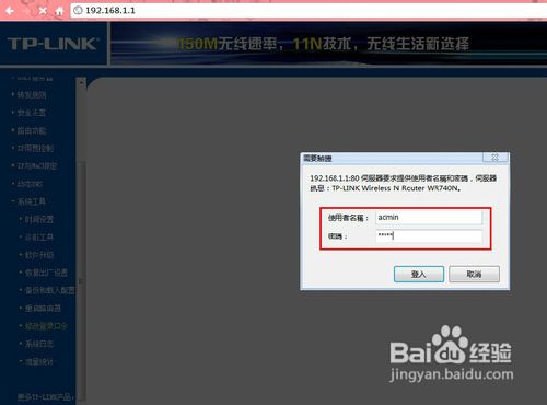 怎么修改无线路由器密码