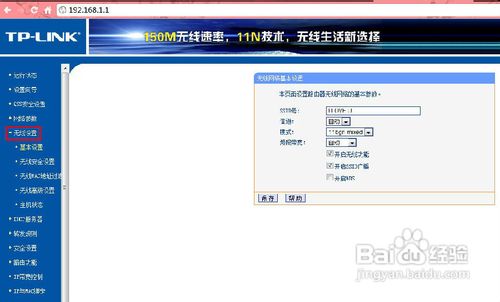 怎么修改无线路由器密码