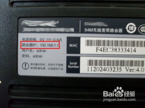 怎么修改无线路由器密码