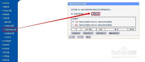 无线路由器怎么防止别人蹭网