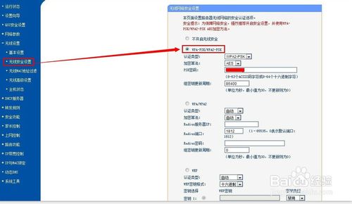 无线路由器怎么防止别人蹭网