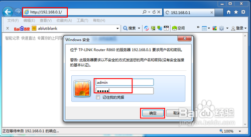 怎么改路由器密码