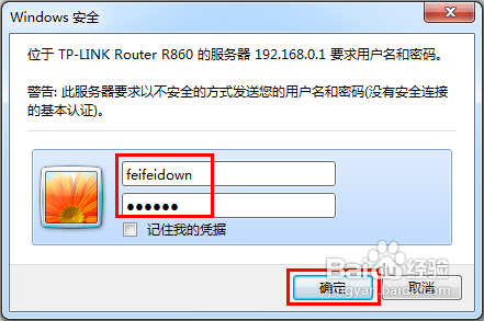 怎么改路由器密码
