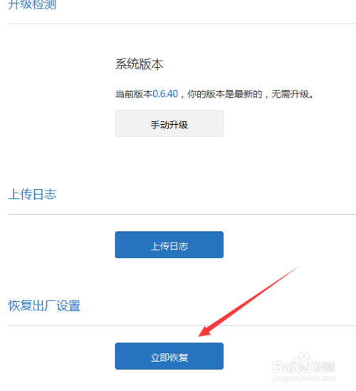 小米路由器mini怎么恢复出厂设置?
