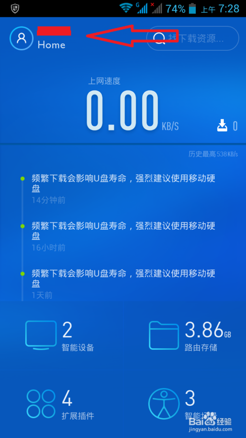 小米路由器mini怎么恢复出厂设置?