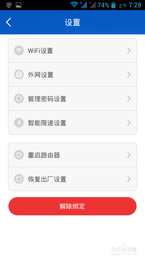 小米路由器mini怎么恢复出厂设置?