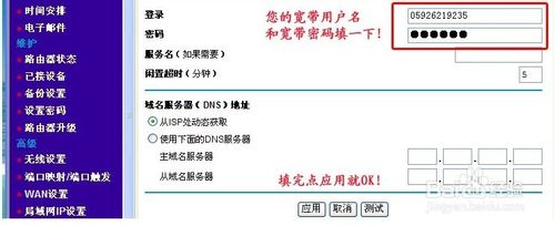 网件netgear无线路由器怎么设置?