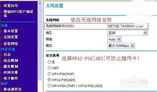 网件netgear无线路由器怎么设置?