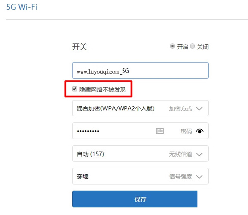 小米路由器Mini隐藏WiFi信号设置
