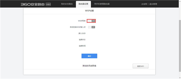 360安全路由mini无线路由器无线中继设置
