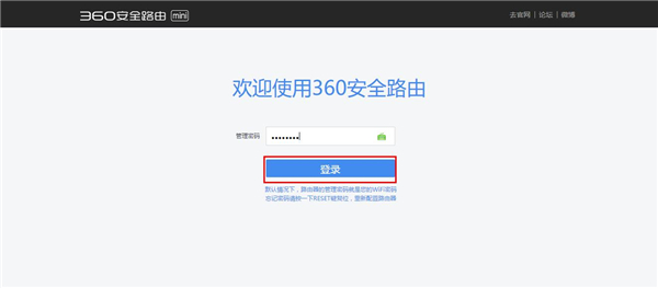 360安全路由mini无线路由器无线中继设置