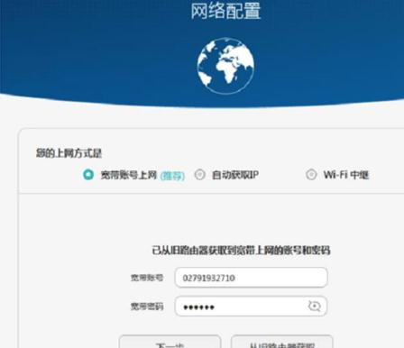 华为荣耀路由Pro设置MAC地址克隆的方法