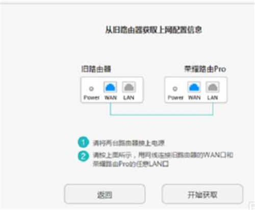 华为荣耀路由Pro设置MAC地址克隆的方法
