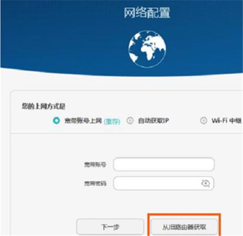 华为荣耀路由Pro设置MAC地址克隆的方法
