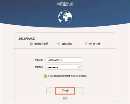 华为Q1路由器上网设置方法