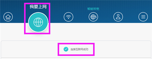 华为Q1路由器上网设置方法