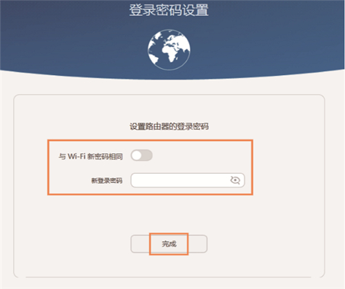 华为Q1路由器上网设置方法