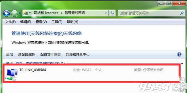 忘记电脑wifi密码怎么办? 教你如何查看路由器wifi密码