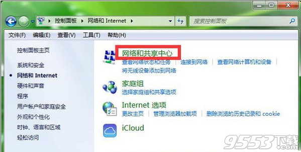 忘记电脑wifi密码怎么办? 教你如何查看路由器wifi密码