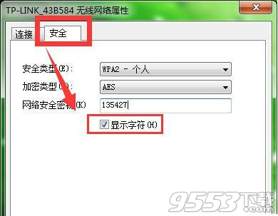 忘记电脑wifi密码怎么办? 教你如何查看路由器wifi密码