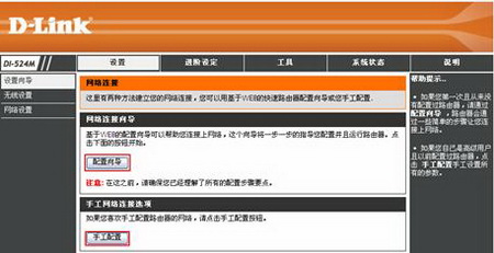 d-link����·��������ͼ��