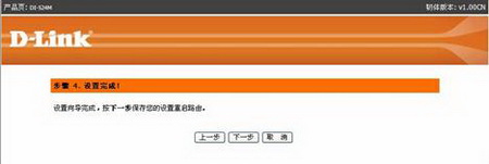 d-link����·��������ͼ��