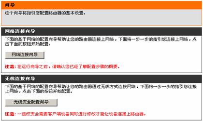 d-link����·��������ͼ��