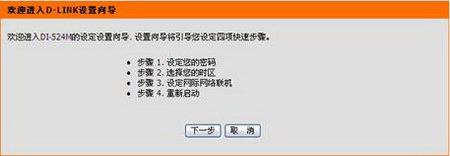 d-link����·��������ͼ��