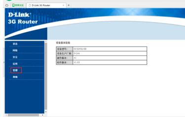 D-Link·������ʼ��½������ô�޸�