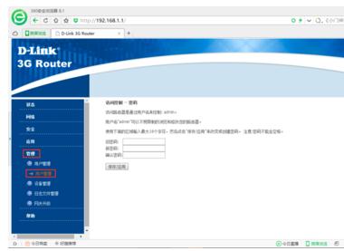 D-Link·������ʼ��½������ô�޸�