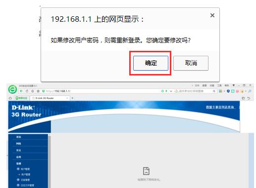 D-Link·������ʼ��½������ô�޸�
