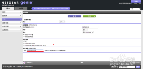 ��ô������������netgear