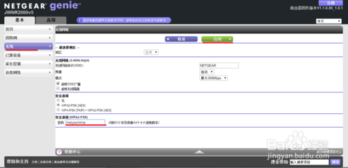 ��ô������������netgear