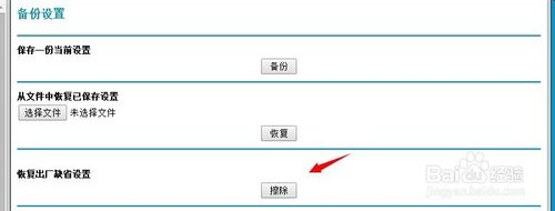 netgear·������ô�ָ���������