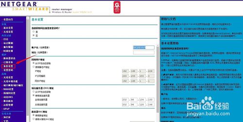 netgear·������ô�ָ���������