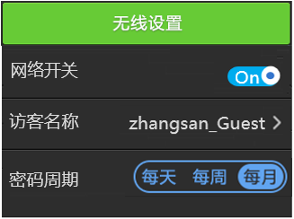 tp-link路由器如何设置访客网络?