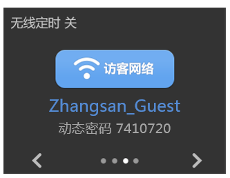 tp-link路由器如何设置访客网络?