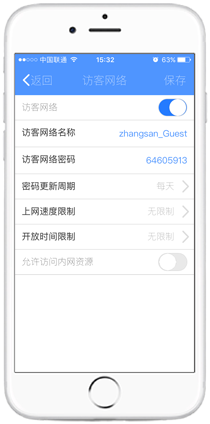 tp-link路由器如何设置访客网络?