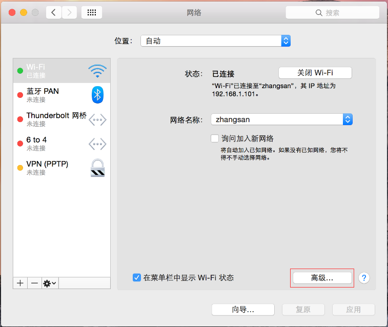 ��β鿴���Ժ��ֻ���MAC��ַ��