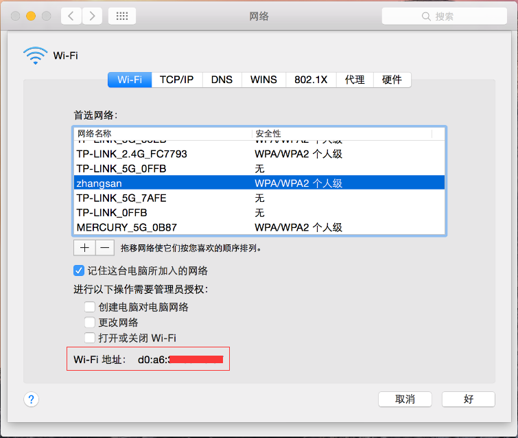 ��β鿴���Ժ��ֻ���MAC��ַ��